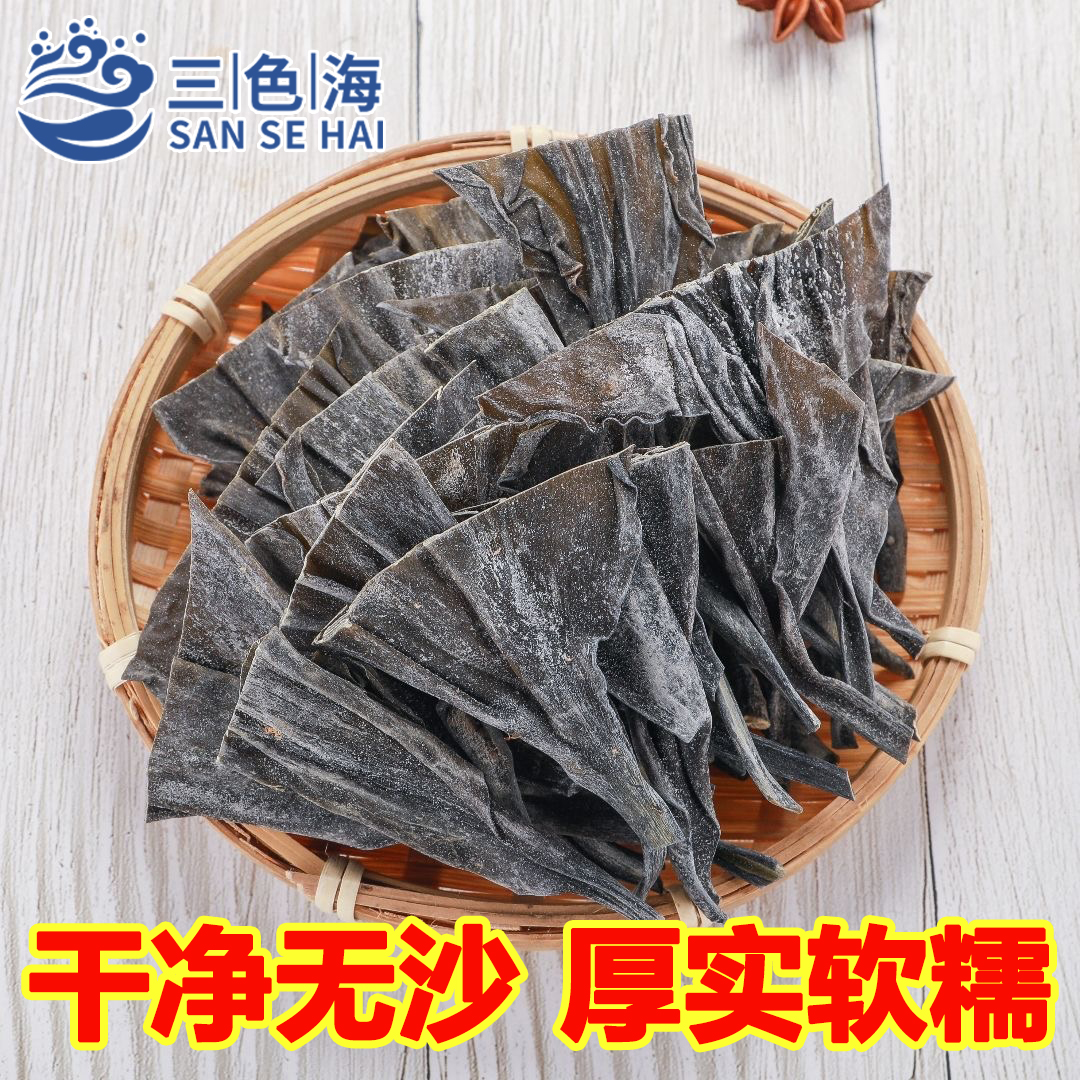 新货海带头海带梗海带头干货