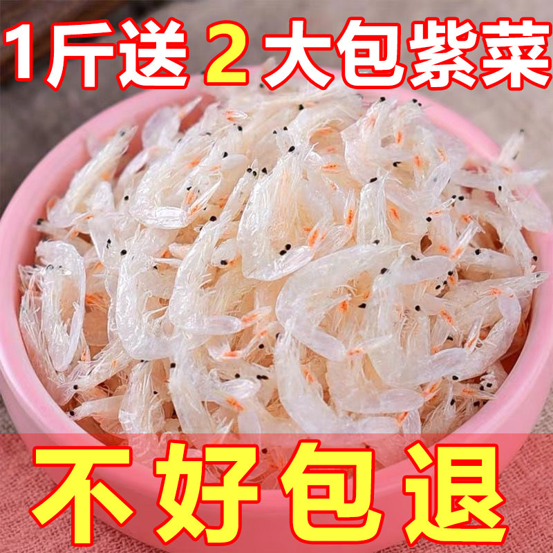 新货无盐淡干虾皮补钙
