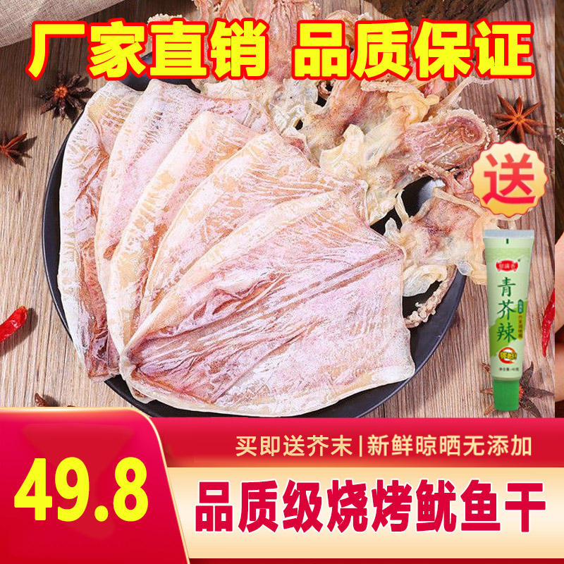 三色海烧烤鱿鱼干手撕烧烤鱿鱼