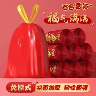 垃圾袋 蛇年香氛0.01只大吉红色家用免50抽绳到手中国 手撕家用