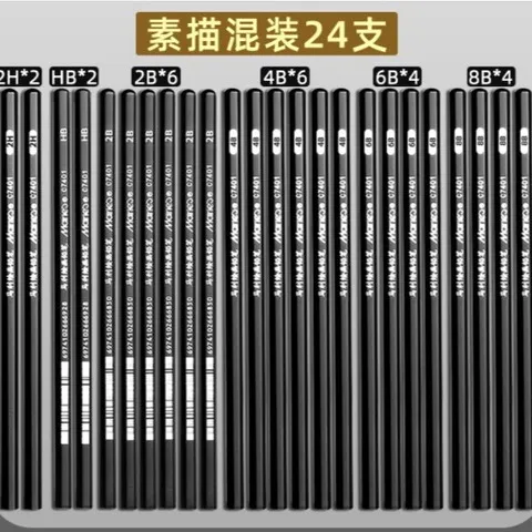 硬马利素描笔C7401软碳笔炭素描7300铅笔2B4B6B14B8B中软专业
