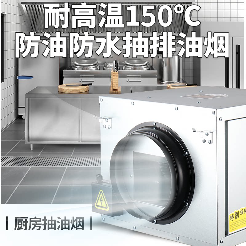 强力静音排气扇耐高温防油防水饭店火锅店商用排烟机大功率抽烟机