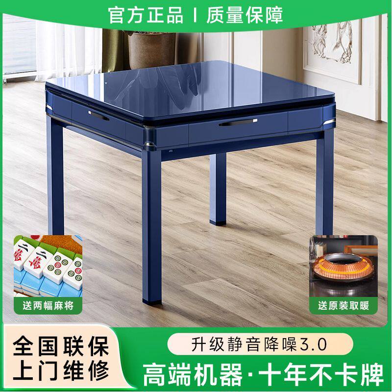 电动麻将机全自动新款2025款家用静音餐桌两用麻将桌取暖机麻四腿