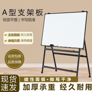 白板支架式折叠斜放大白板黑板双面磁性可擦写办公会议白板写字板