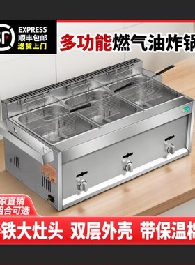 商用猛火灶炸锅摆摊煤气液化气炸炉设备炸油条鸡柳薯条炸串专用锅