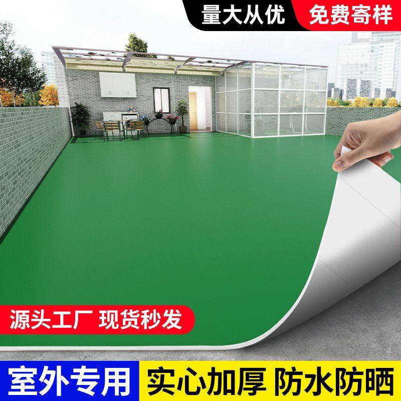 室外院子pvc地板革水泥地直接铺加厚耐磨防水防滑防晒塑胶地板垫,家装主材,PVC地板,淘宝优惠券,粉丝福利购,淘宝优惠卷