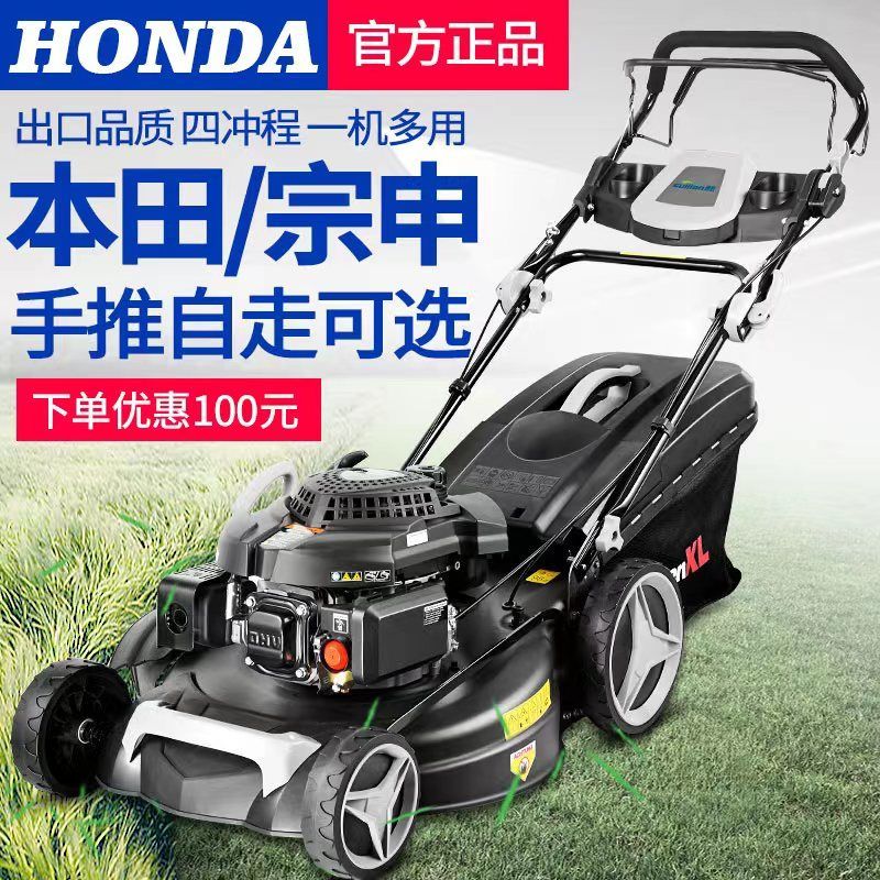 本田割草机宗申汽油进口手推式除草机推草机果园草坪剪草打草机