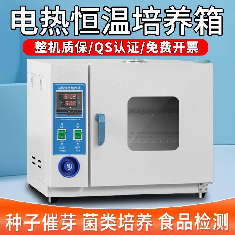 高级不锈钢恒温培养箱微生物菌种、细菌、霉菌、细胞发芽实验室必,机械设备,干燥机/干燥箱/烘干机,淘宝优惠券,粉丝福利购,淘宝优惠卷