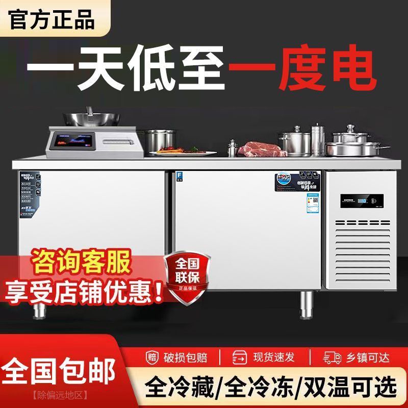 美凌蓝冰冷藏工作台冷冻不锈钢操作台商用厨房冰箱保鲜柜平冷冷柜
