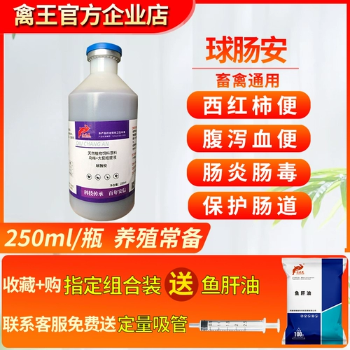 Ball кишечные звери, лучше, курица, утка, график, булкус пимал Pymoplasty Паросоны Плохой ядовитый.