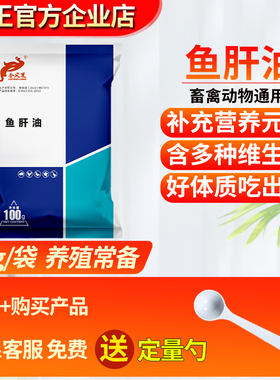 兽用鱼肝油粉蛋鸡鸭鹅禽用维生素AD电解多维补钙猪牛羊用预混饲料