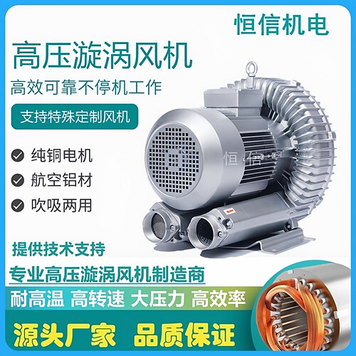 高压漩涡风机旋涡气泵高压风机工业鼓风机真空离心风机鱼塘增氧机