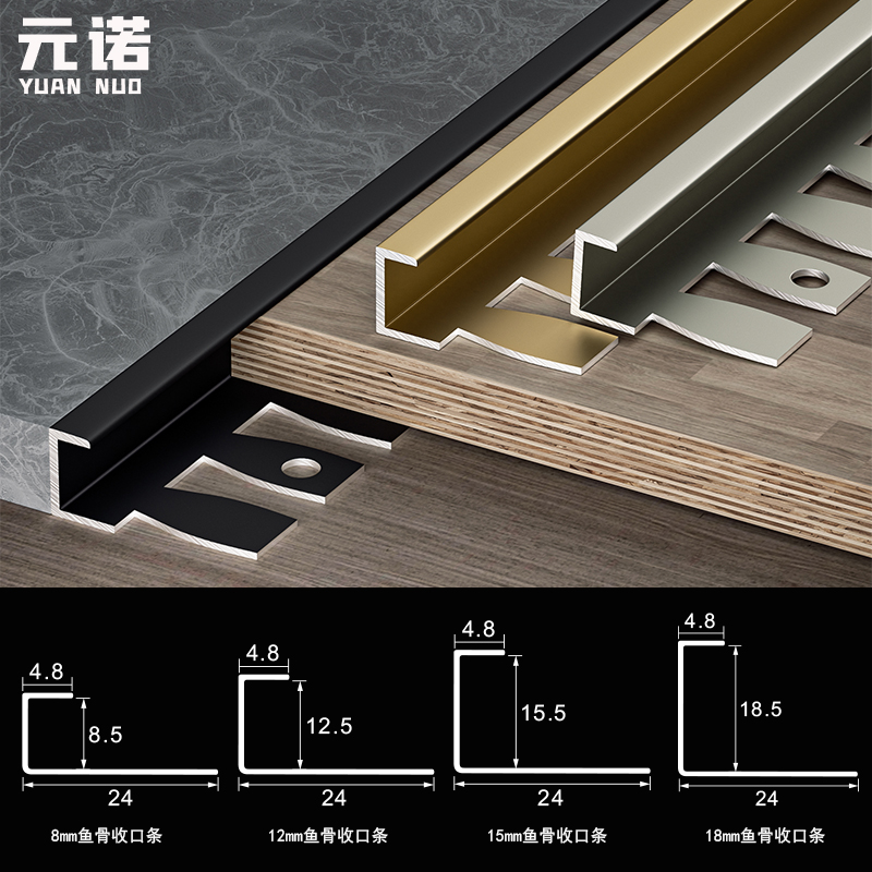 瓷砖收边条收口条木地板收边条