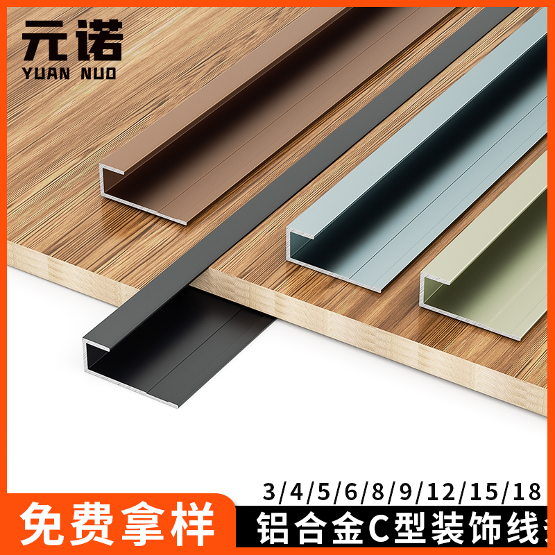 铝合金收边条金色压边条