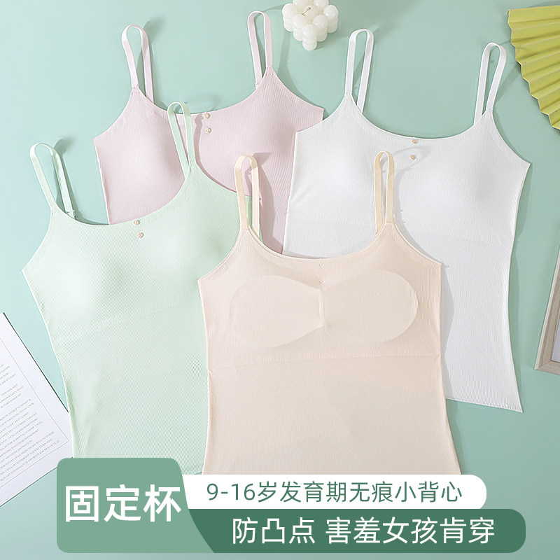 儿童背心固定胸垫少女发育期内衣女童长款吊带抹胸大童初中生文胸