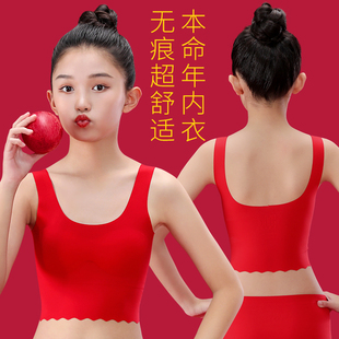 女童本命年内衣红色小女孩发育期小背心大童12岁蛇年文胸套装10岁