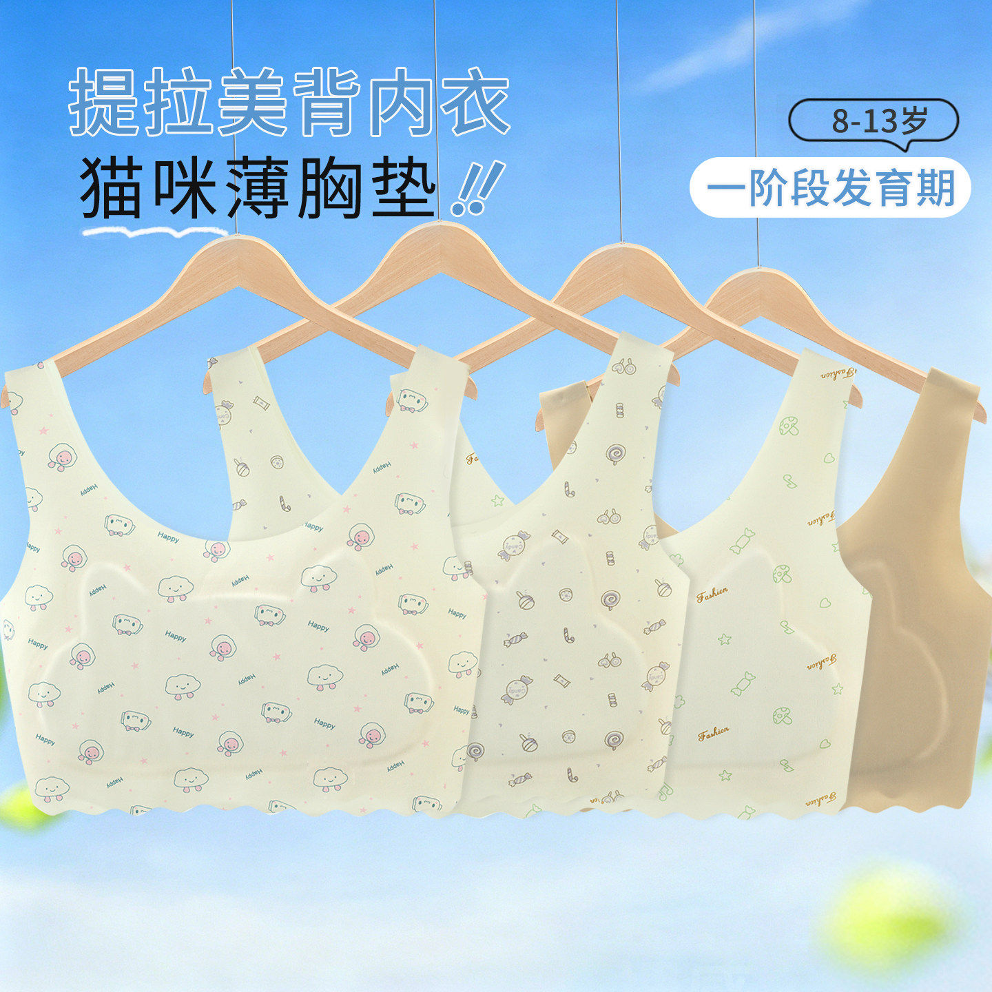 女童内衣小背心发育期11岁儿童小学生一阶段薄款少女文胸女孩抹胸