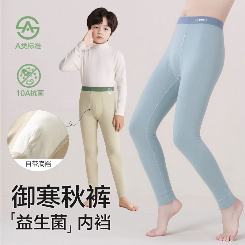 男童保暖裤新款儿童秋裤a类男孩打底裤免穿内裤冬季保暖校服神器