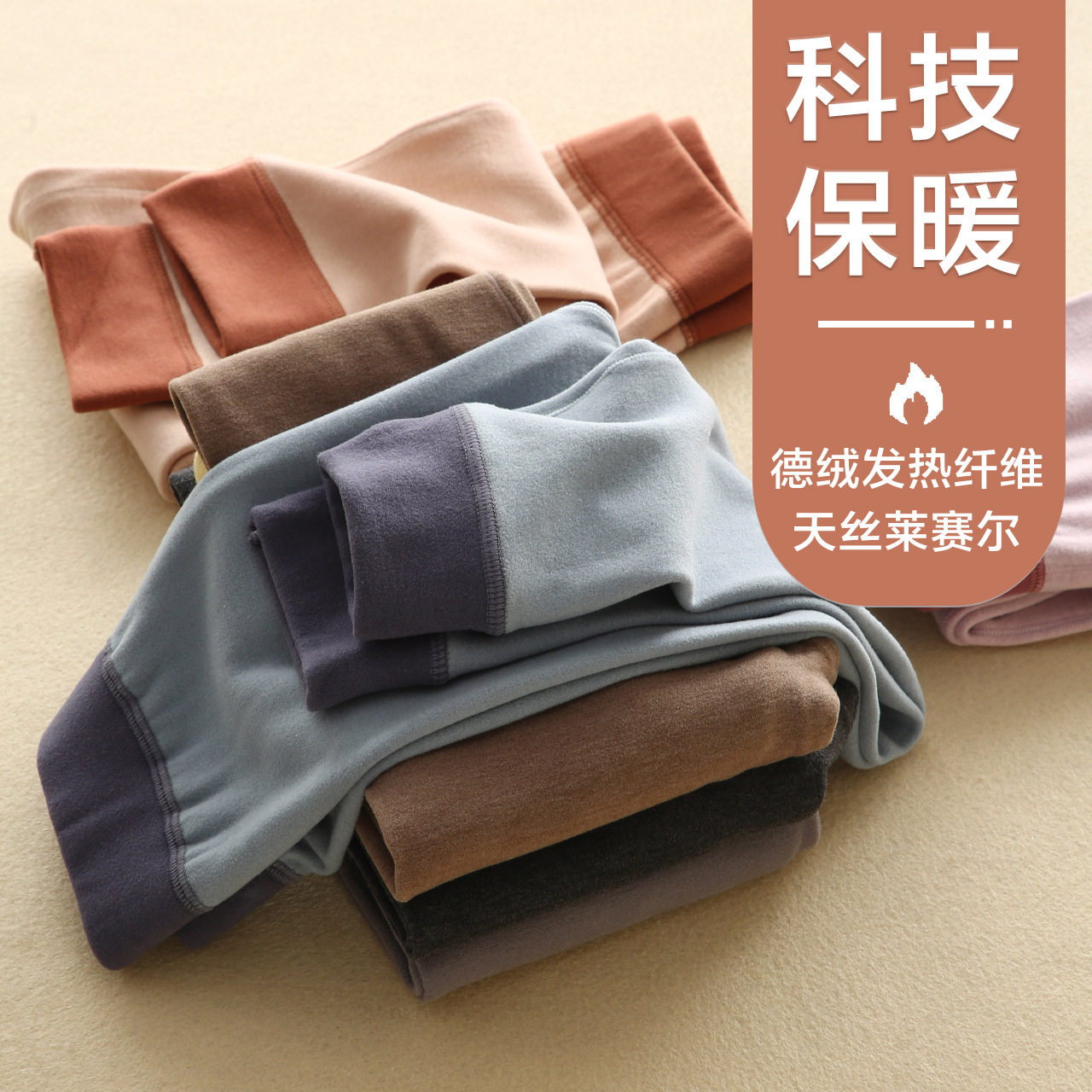 德绒儿童保暖裤内穿青少年学生秋冬加绒加厚秋裤男童女童打底裤子