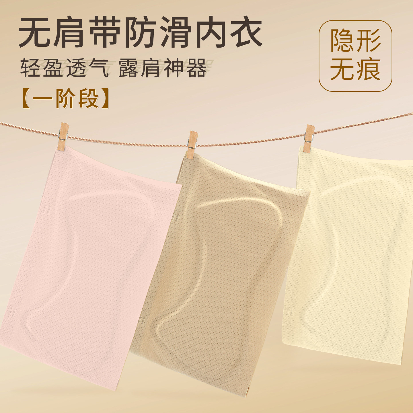 发育期学生内衣无肩带一阶段抹胸防走光女童演出打底背心裹胸文胸