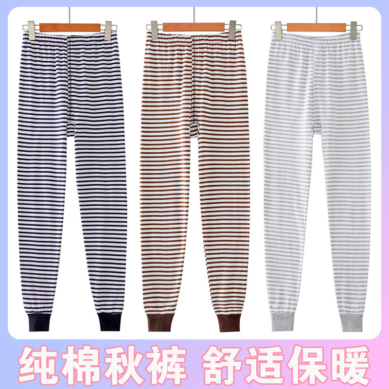 青少年秋裤中大童线裤宽松学生毛裤初中生纯棉内衣薄款保暖裤男孩,童装/婴儿装/亲子装,保暖裤,淘宝优惠券,粉丝福利购,淘宝优惠卷