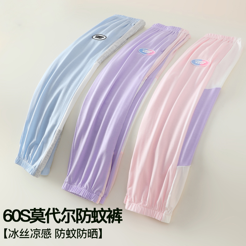 女童裤子夏季超薄款防蚊裤2025新款莫代尔女孩运动裤儿童冰丝长裤