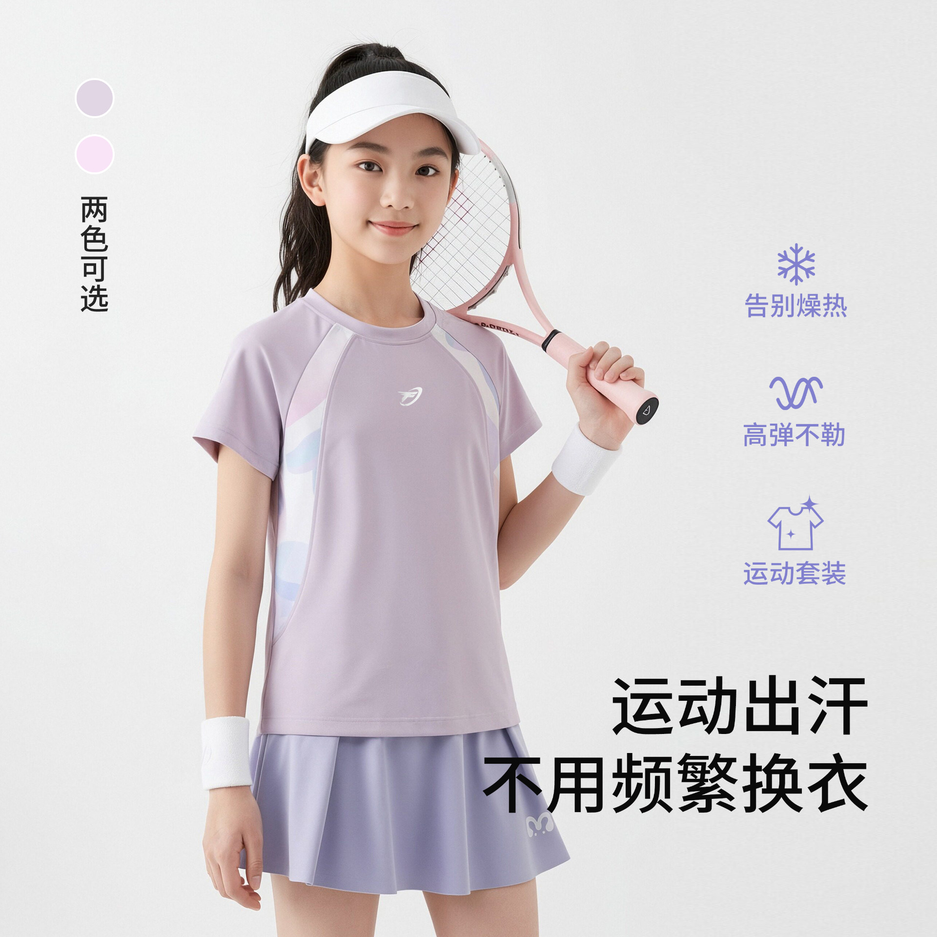 女童速干衣运动t恤洋气中大童2025新款儿童夏季轻薄款短袖上衣T
