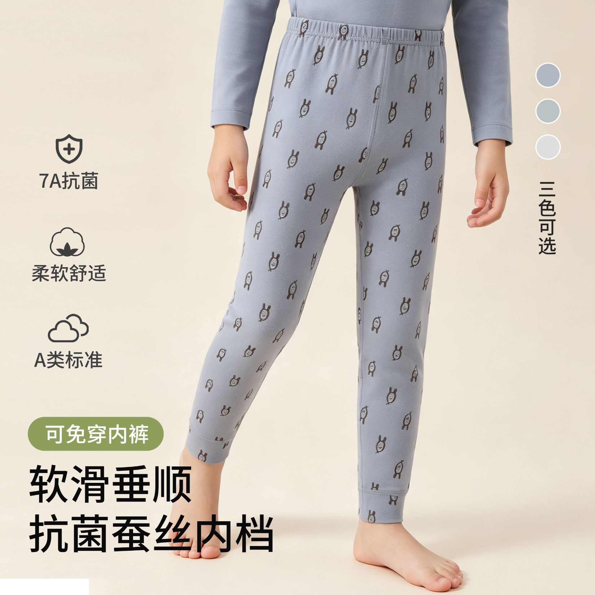男童秋裤纯棉薄款中大童儿童保暖裤男孩免穿内裤线裤抗菌内穿睡裤