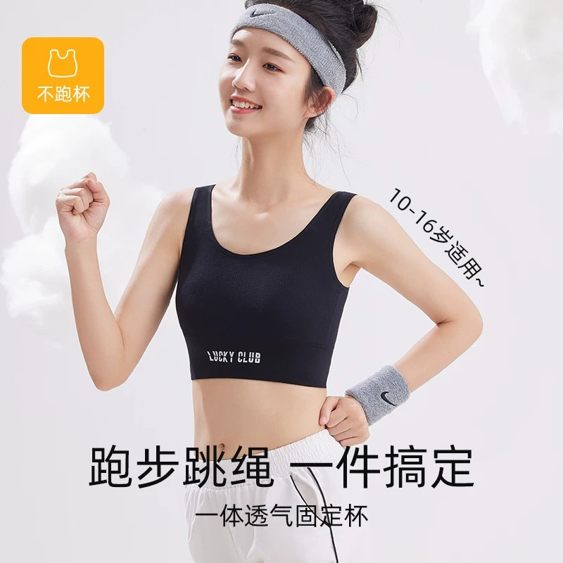 初中生少女文胸13岁女大童青春发育期学生内衣黑色运动防震小背心