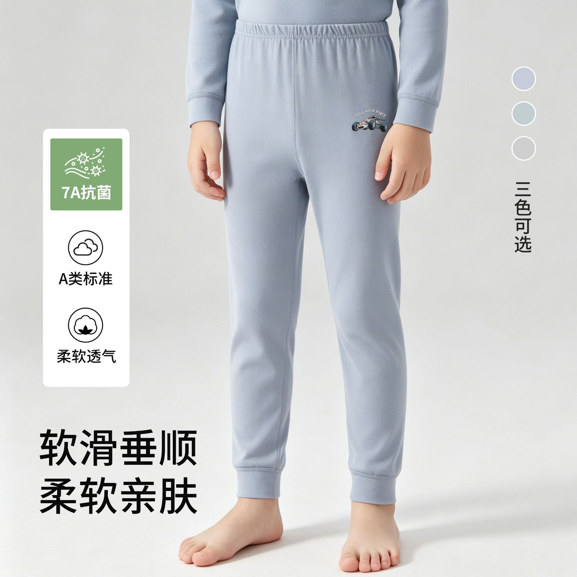 男童秋裤纯棉薄款免穿内裤7A抗菌中大童儿童保暖裤线裤内穿睡裤
