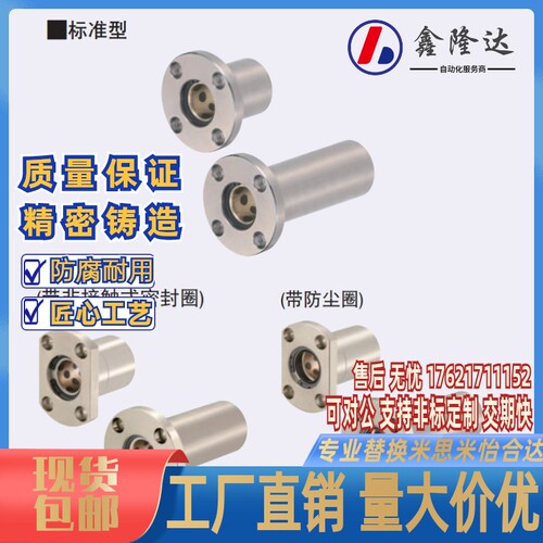 替换米思米无油衬套MFCNW6 8 10 12 13 16 20 25 30