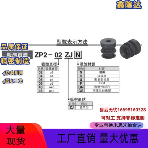 替代米思米SMC真空吸盘风琴吸嘴ZP2-05ZJS ZP2-05ZJN ZP2-05ZJU