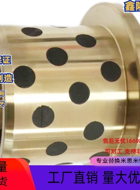 MPFZ40带肩铜套F65*5/40*50*30/40/45/50/60GGBF40翻边自润滑导套