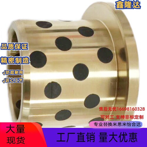 MPFZ40带肩铜套F65*5/40*50*30/40/45/50/60GGBF40翻边自润滑导套