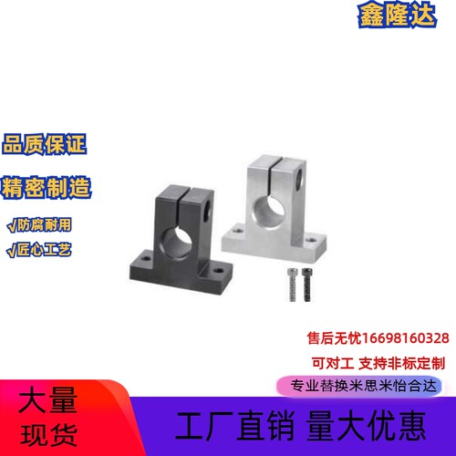 怡合达型号/导向轴支座 T型 GCL01 02 06 08 11 12 16 18  21 22