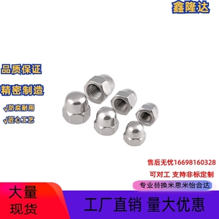 代替代米思米盖型螺帽 螺母FNT3/4/5/6/8/10/12/16/20/24螺母FNT