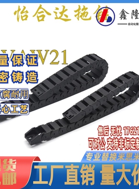 VAW21 日本拖链 桥式 外径打开 一般用 替代怡合达