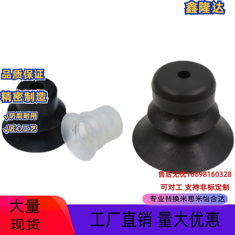 替怡合达真空吸盘J-WEP26-d10/J-WEP26-d20/J-WEP26-d30/d40/d50