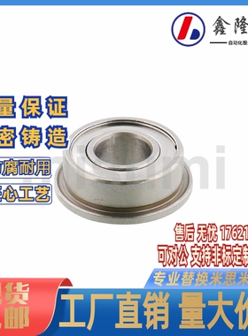 不锈钢法兰带边轴承 C- SFL623/624/625/626/6700/6701/6702/ZZ