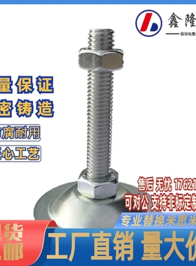 脚杯调整块地脚NFJNS/NFJN6/8/10/12/16/20-50/60/75/100/130/150