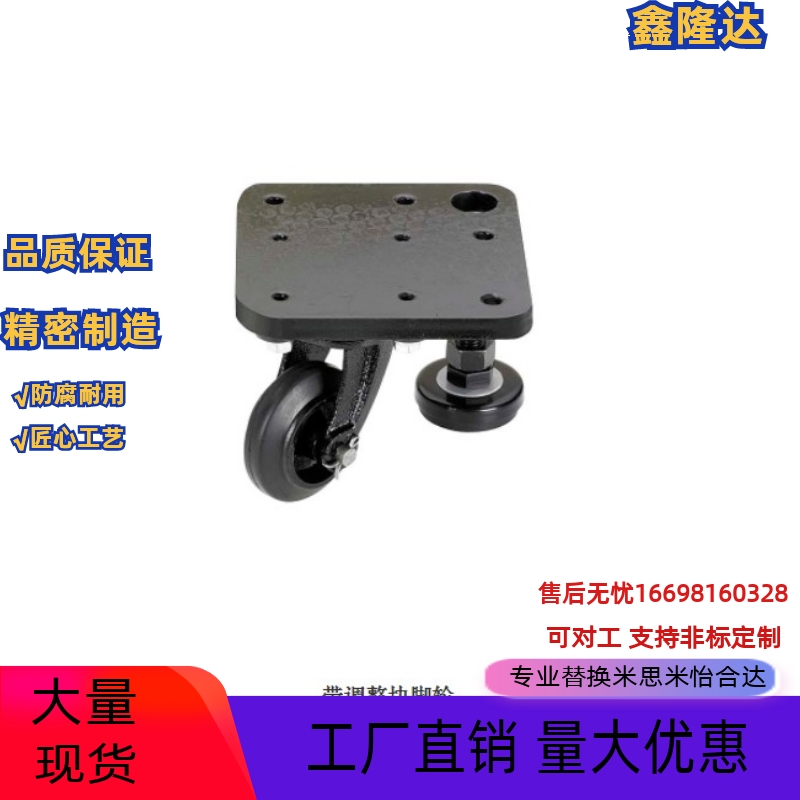 替代米思米 CAL75 CAZL75-M CAZL75-R CAZL75-U带调整块脚轮