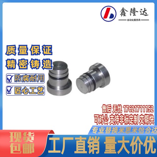 替换米思米怡合达直线导轨定位销LLT1.4\1.8\3.5\5 LLTA1\2\3\5\7