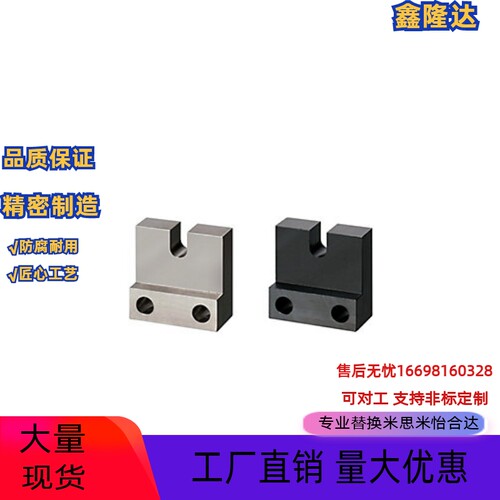 L型代替米思米AJSLC AJSLCM AJSLCS 调整螺栓用固定块侧面安装型