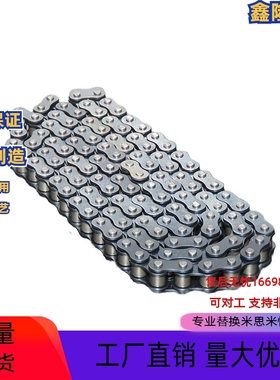 替代米思米怡合达链条15B/03C链条CHE15/VMB01 定制加工节数