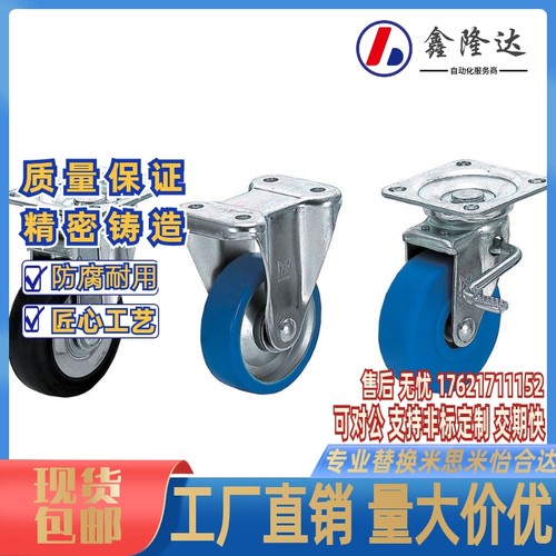 替代米思米脚轮 中载型 CMGS150-R CMGS150-U CMGS150-N