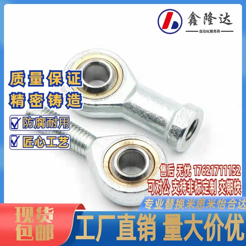 自润滑杆端关节轴承C-PHSCM 3 4 5 6 8 10 12 14 16 18 A内螺纹
