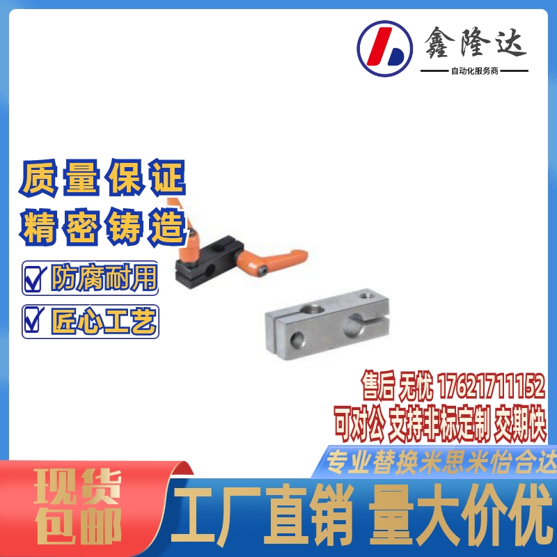 RDS01/02-D10-D12-D15-D20-D25-D30支柱固定夹 带固定把手十字夾