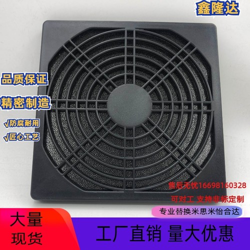 促销替米思米MWFG-40 50 60 70 80 92 120 150风扇防护罩/过滤器M