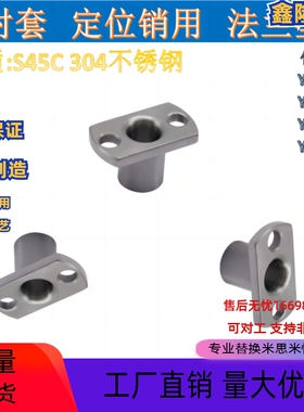 怡合达精密定位销用衬套YER81 YER82 YER83 YER84 简易 法兰型