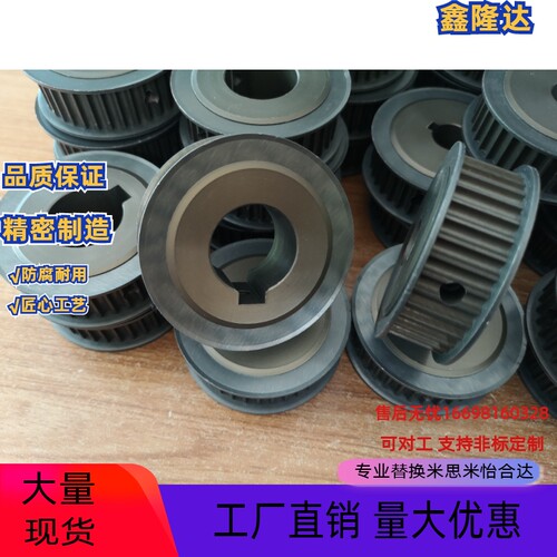 同步轮HTPK30S5M150-A-P/N10/12/14/15 HTPK30S5M100/250-A-P/N款